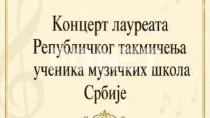 Koncert mladih talenata
